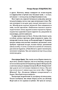 Eho radītājs