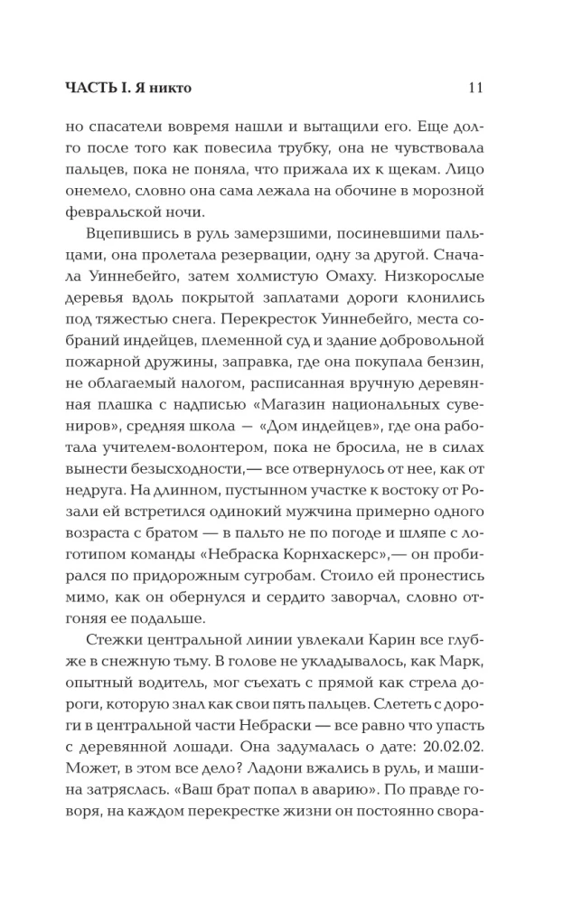 Eho radītājs