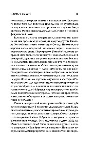Eho radītājs