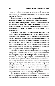Eho radītājs