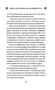 Aicini mani uz rudens balli