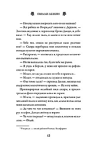 Aicini mani uz rudens balli