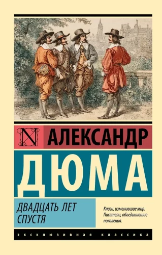 Divdesmit gadus vēlāk