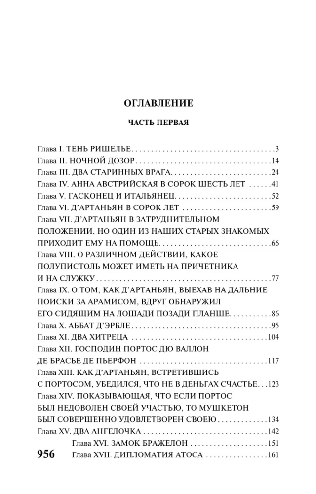 Divdesmit gadus vēlāk