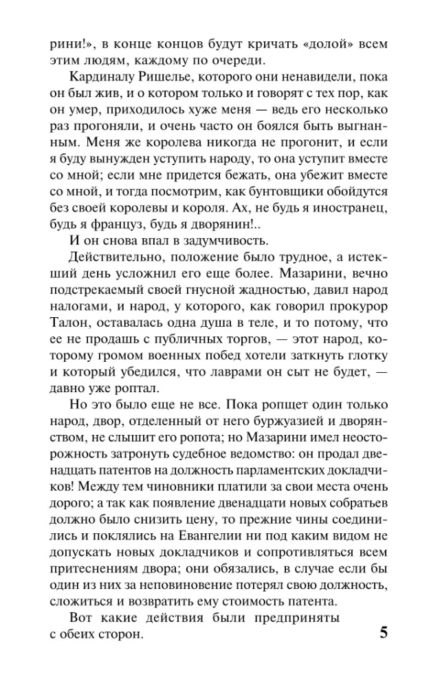 Divdesmit gadus vēlāk