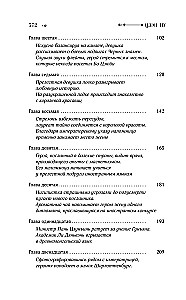Ziedi ļaunuma jūrā