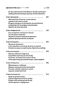 Ziedi ļaunuma jūrā