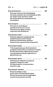 Ziedi ļaunuma jūrā
