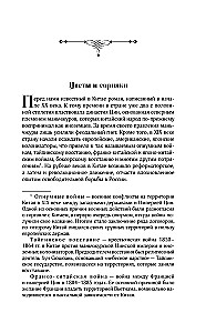Ziedi ļaunuma jūrā