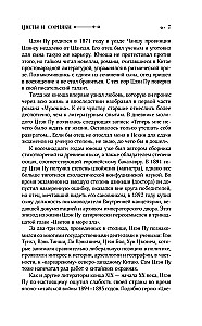 Ziedi ļaunuma jūrā