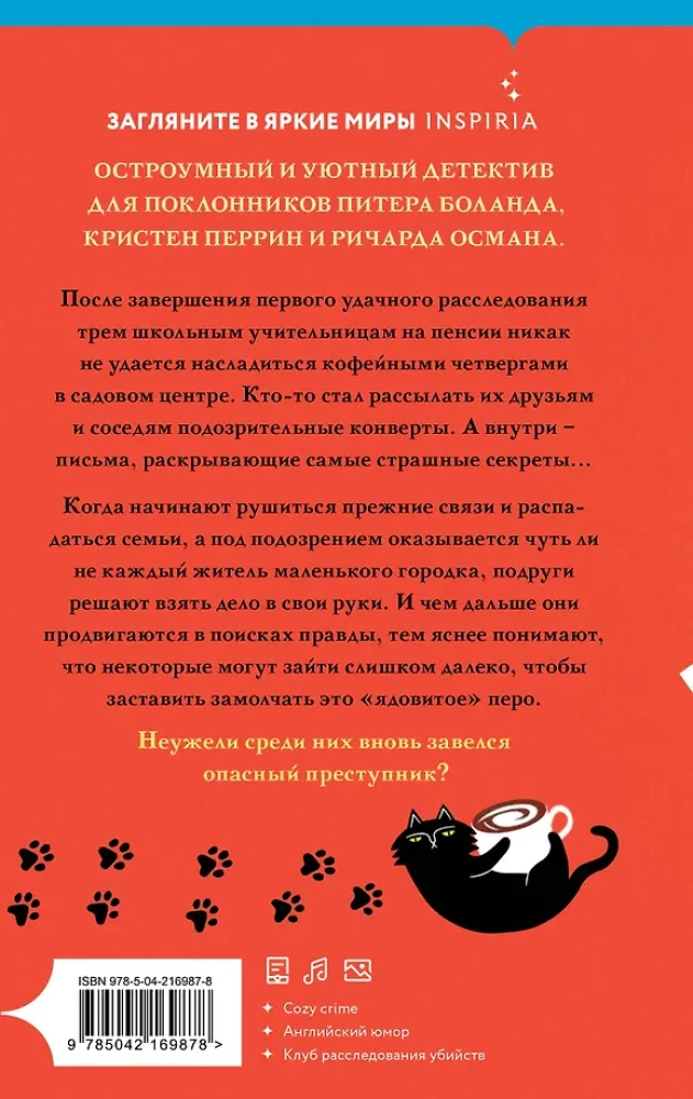 Noslēpumi zem kafijas putām