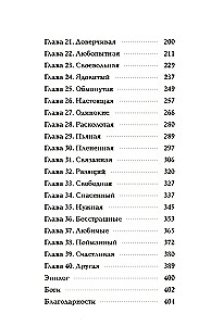 Сказание о Шамирам. Книга 1. Смертная