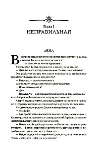 Сказание о Шамирам. Книга 1. Смертная