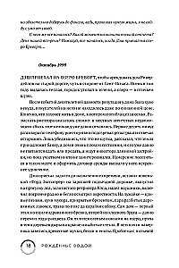 Рожденные водой. Книга 1. Охота