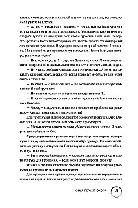 Рожденные водой. Книга 1. Охота