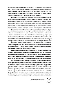 Рожденные водой. Книга 1. Охота