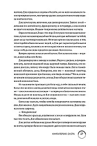 Рожденные водой. Книга 1. Охота