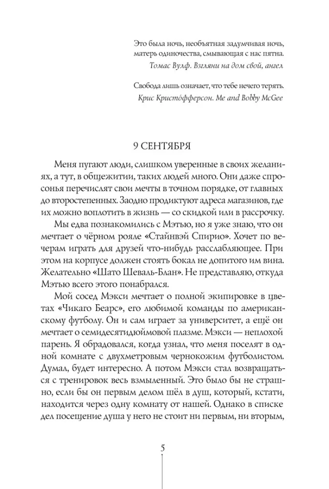 Асфальт пахнет мятой