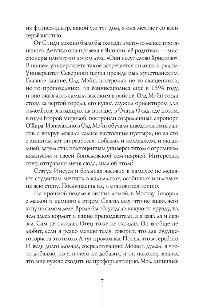 Асфальт пахнет мятой