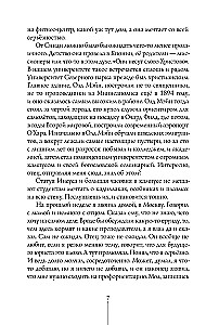 Асфальт пахнет мятой