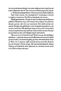 Асфальт пахнет мятой