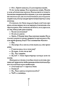 Асфальт пахнет мятой