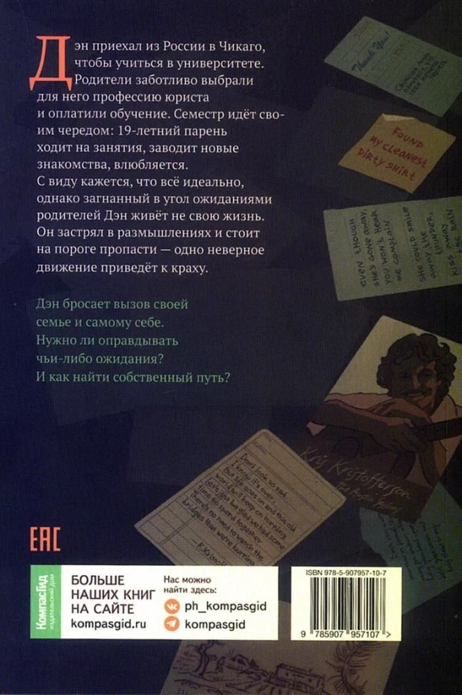 Асфальт пахнет мятой