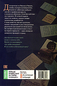Асфальт пахнет мятой