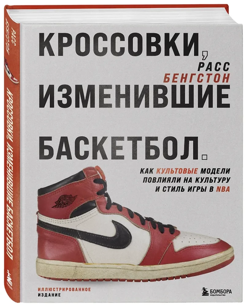 Krosenes, kas mainīja basketbolu. Kā kultūras modeļi ietekmēja kultūru un spēles stilu NBA