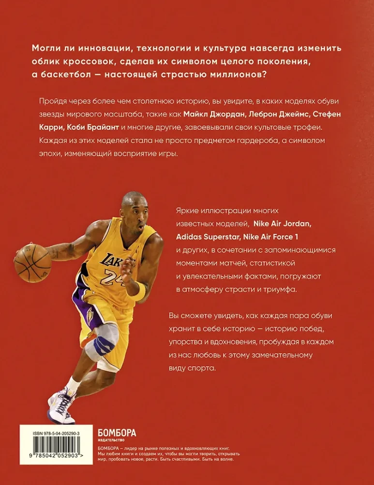 Krosenes, kas mainīja basketbolu. Kā kultūras modeļi ietekmēja kultūru un spēles stilu NBA