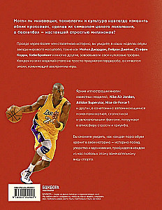 Krosenes, kas mainīja basketbolu. Kā kultūras modeļi ietekmēja kultūru un spēles stilu NBA