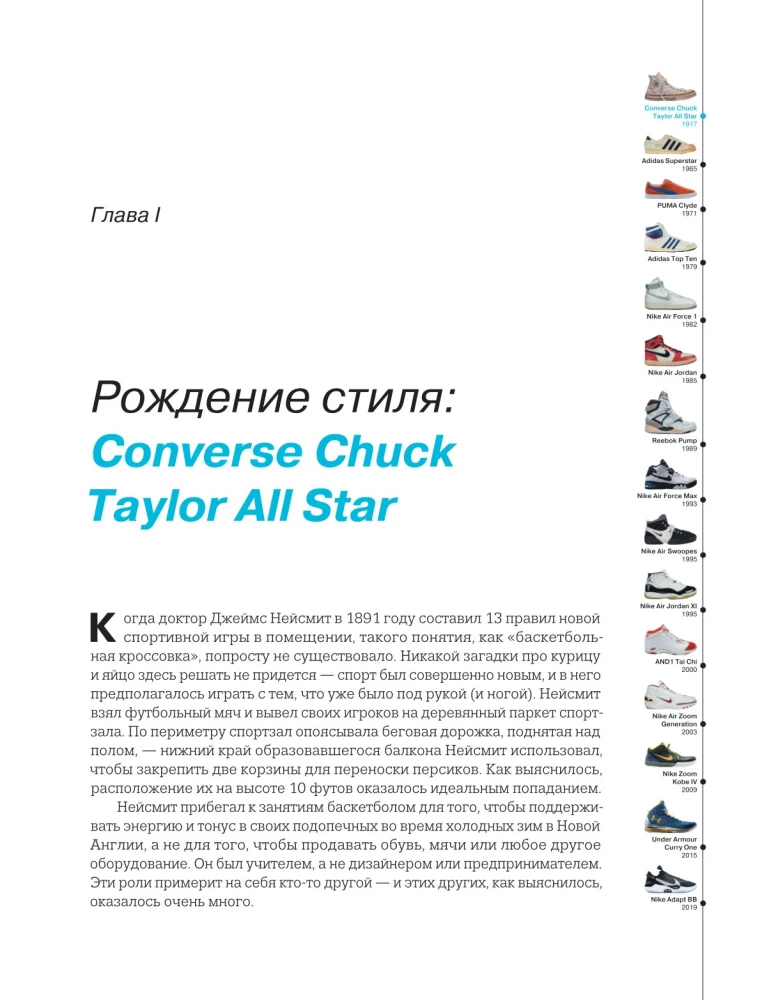 Krosenes, kas mainīja basketbolu. Kā kultūras modeļi ietekmēja kultūru un spēles stilu NBA