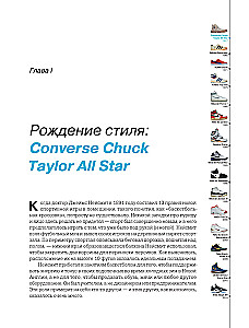 Krosenes, kas mainīja basketbolu. Kā kultūras modeļi ietekmēja kultūru un spēles stilu NBA