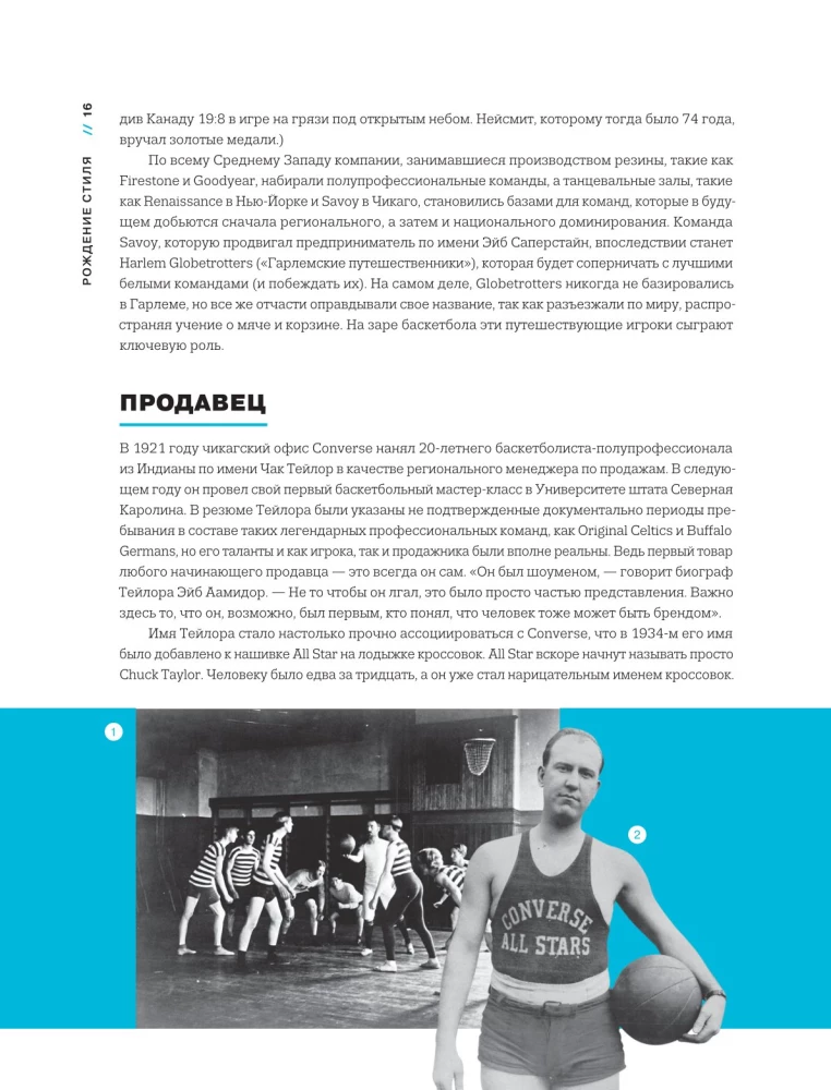 Krosenes, kas mainīja basketbolu. Kā kultūras modeļi ietekmēja kultūru un spēles stilu NBA