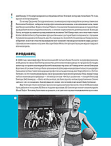 Krosenes, kas mainīja basketbolu. Kā kultūras modeļi ietekmēja kultūru un spēles stilu NBA