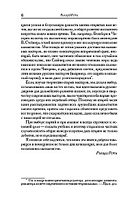 Современный учебник шахматной игры