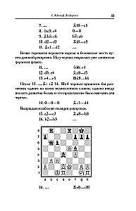 Современный учебник шахматной игры