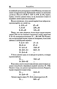 Современный учебник шахматной игры