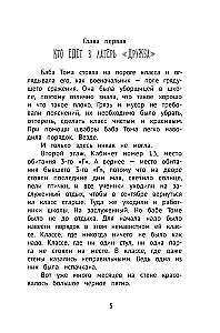 Жуть на каникулах