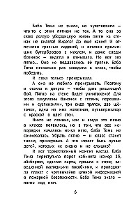 Жуть на каникулах