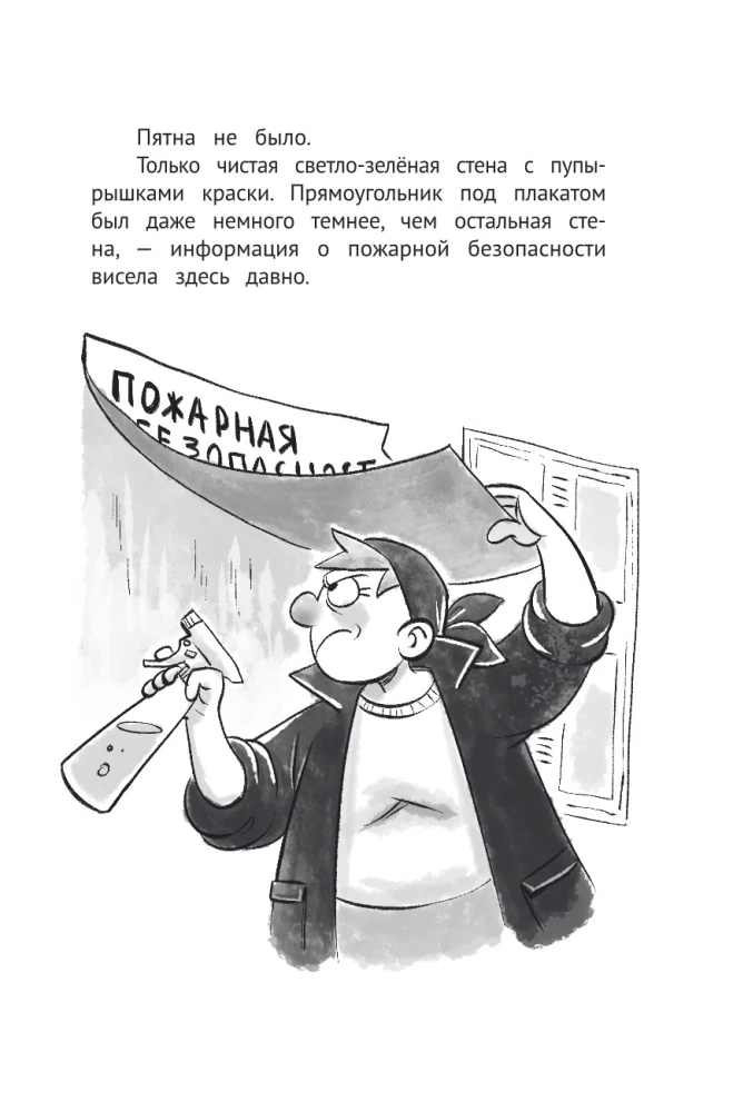 Жуть на каникулах
