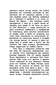 Жуть на каникулах