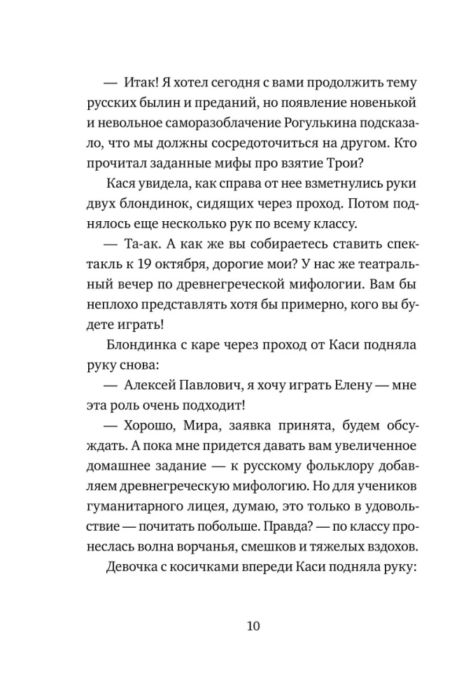 Тайна Кассандры