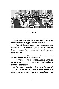Тайна Кассандры