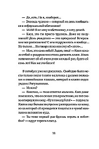 Тайна Кассандры