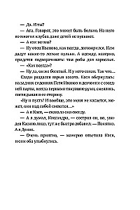 Тайна Кассандры