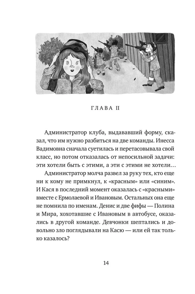Тайна Кассандры