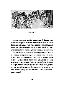 Тайна Кассандры