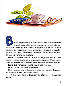 Паучулик не боится!