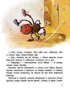 Паучулик не боится!